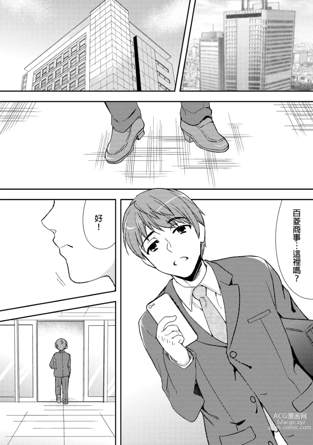 Page 189 of manga 與爛醉大嫂一起～酒後亂性的淫亂嫂子～