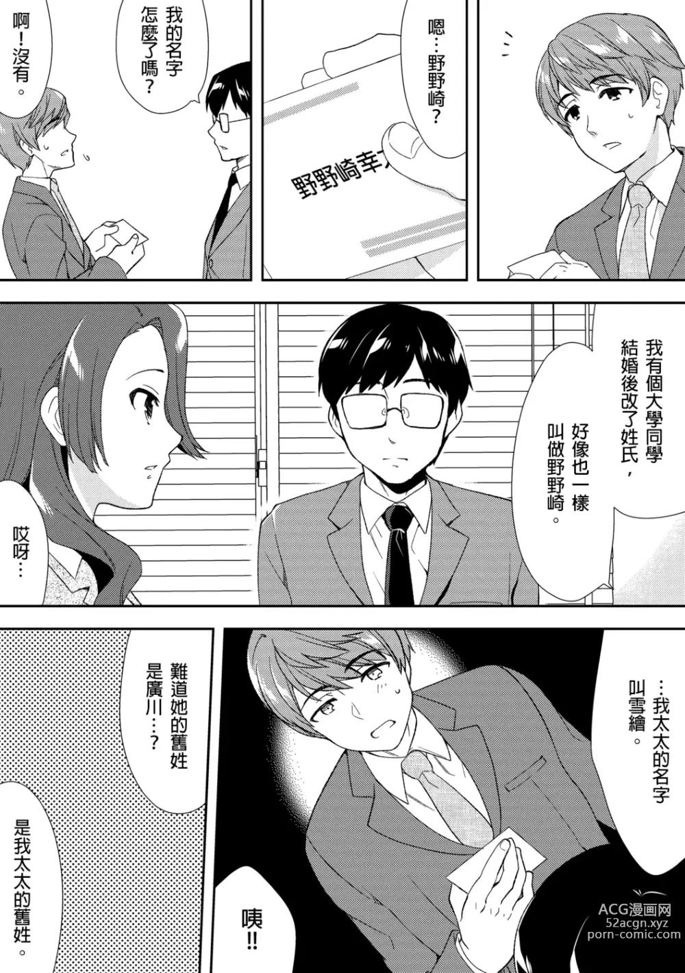 Page 191 of manga 與爛醉大嫂一起～酒後亂性的淫亂嫂子～