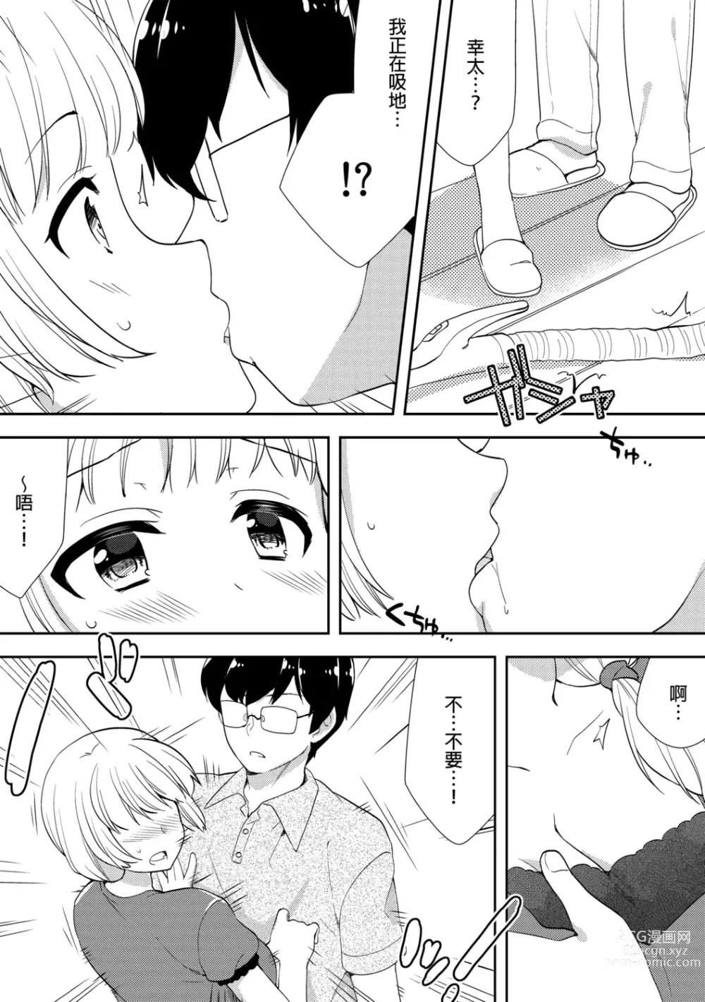 Page 203 of manga 與爛醉大嫂一起～酒後亂性的淫亂嫂子～