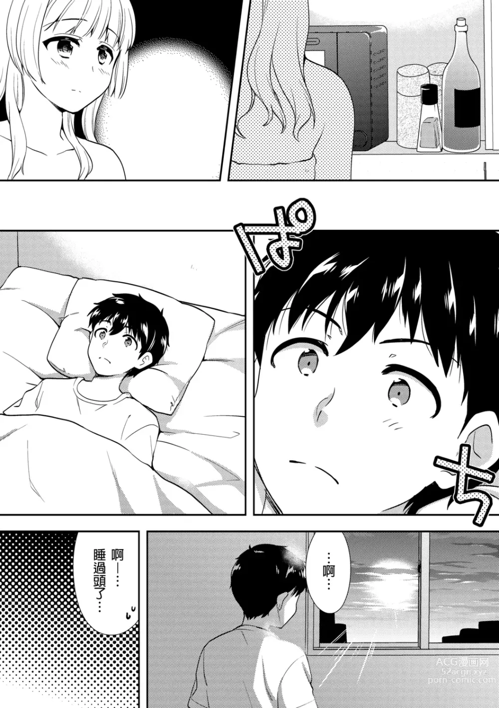 Page 211 of manga 與爛醉大嫂一起～酒後亂性的淫亂嫂子～