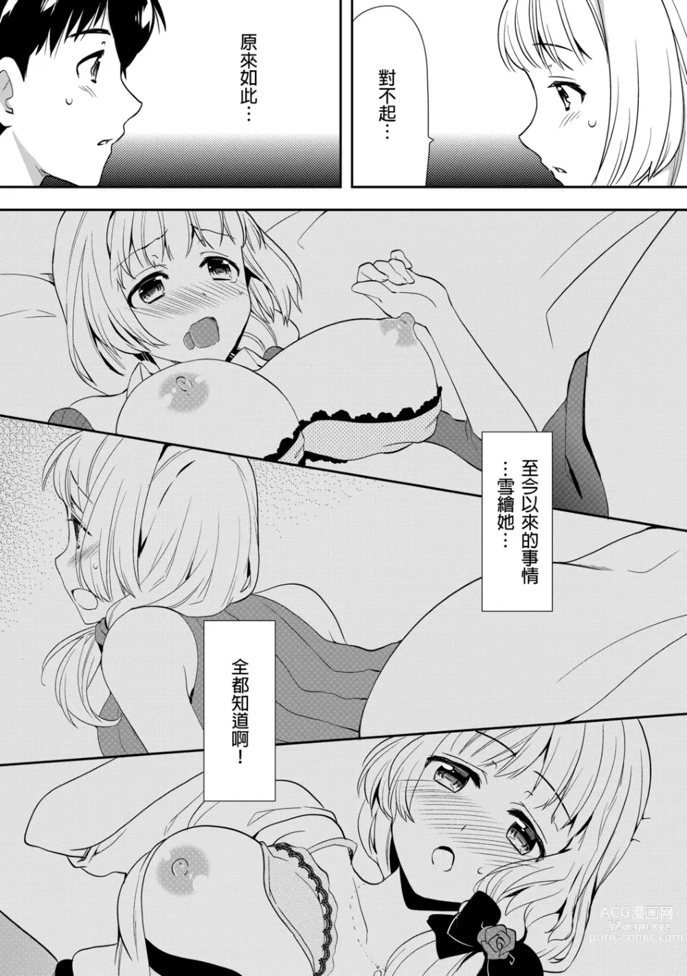 Page 221 of manga 與爛醉大嫂一起～酒後亂性的淫亂嫂子～