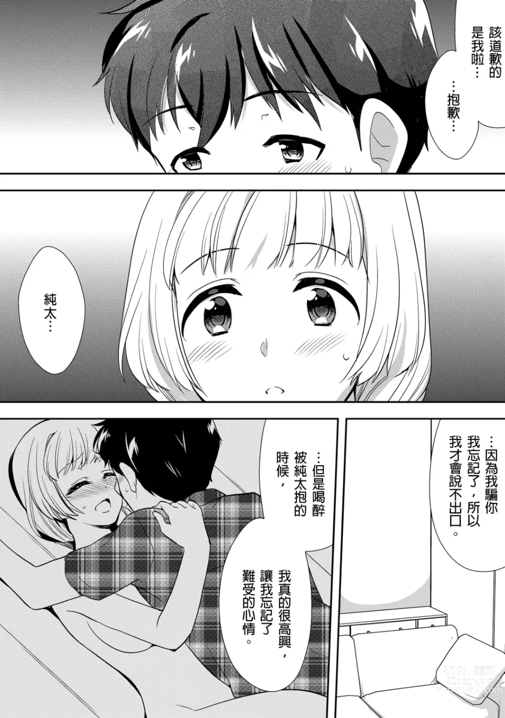 Page 225 of manga 與爛醉大嫂一起～酒後亂性的淫亂嫂子～