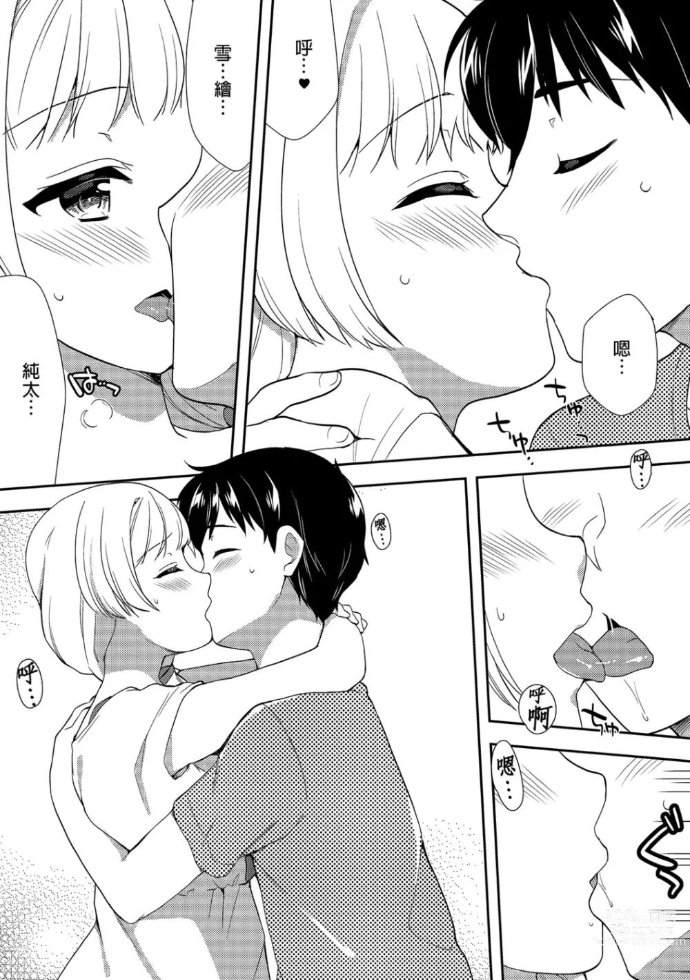 Page 230 of manga 與爛醉大嫂一起～酒後亂性的淫亂嫂子～