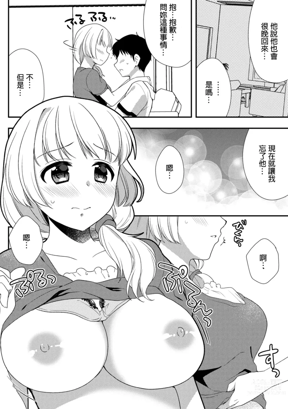 Page 287 of manga 與爛醉大嫂一起～酒後亂性的淫亂嫂子～