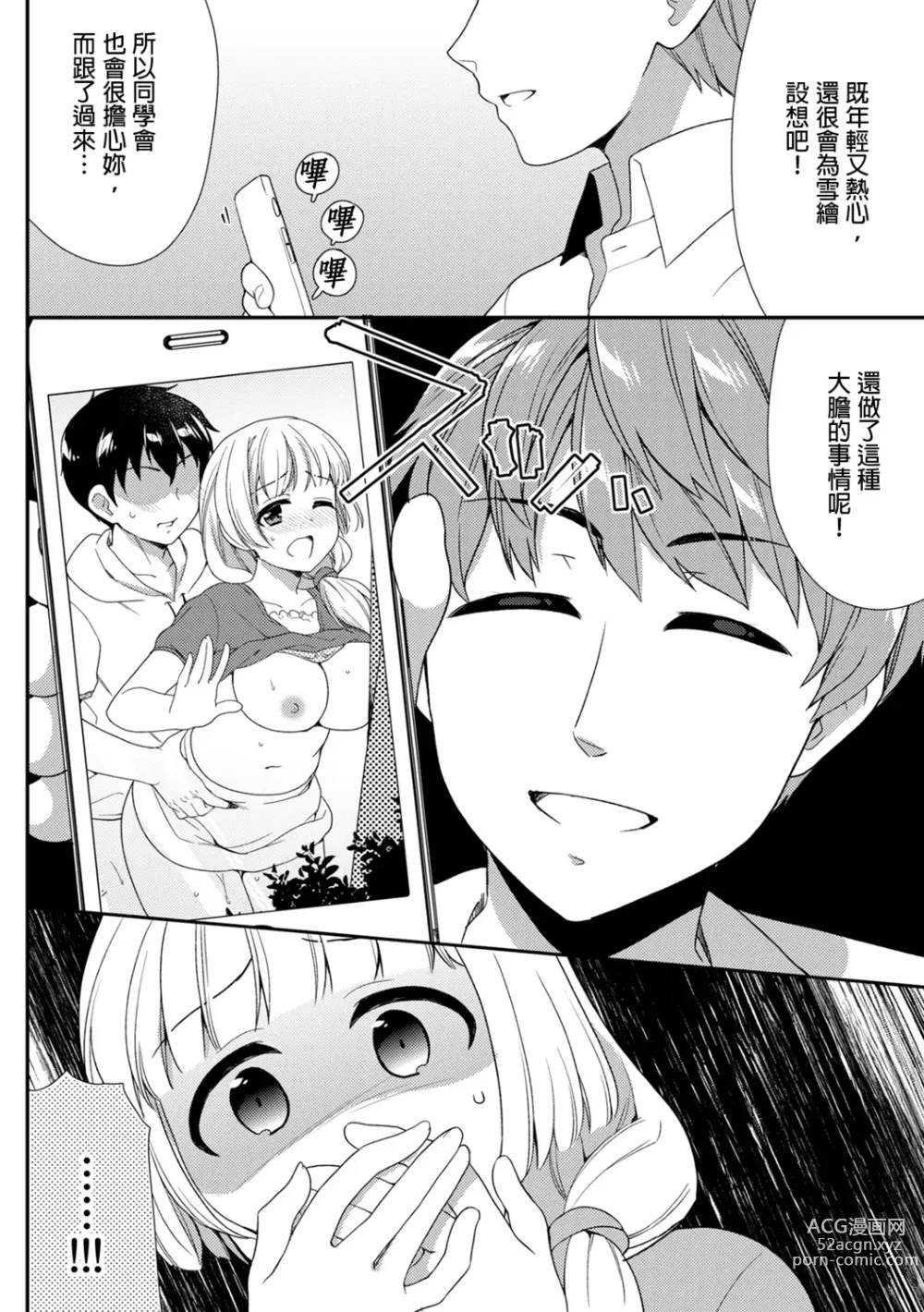 Page 320 of manga 與爛醉大嫂一起～酒後亂性的淫亂嫂子～