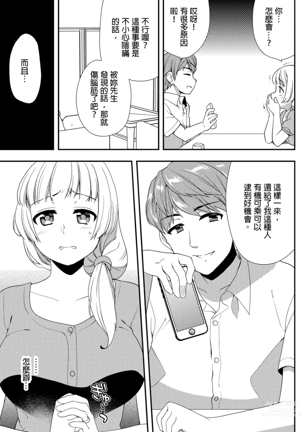 Page 321 of manga 與爛醉大嫂一起～酒後亂性的淫亂嫂子～