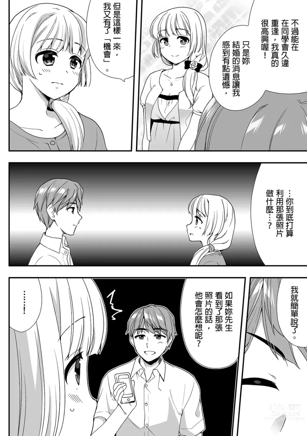 Page 324 of manga 與爛醉大嫂一起～酒後亂性的淫亂嫂子～