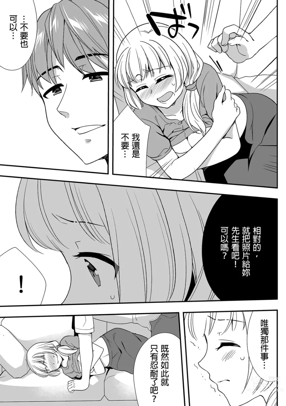 Page 329 of manga 與爛醉大嫂一起～酒後亂性的淫亂嫂子～