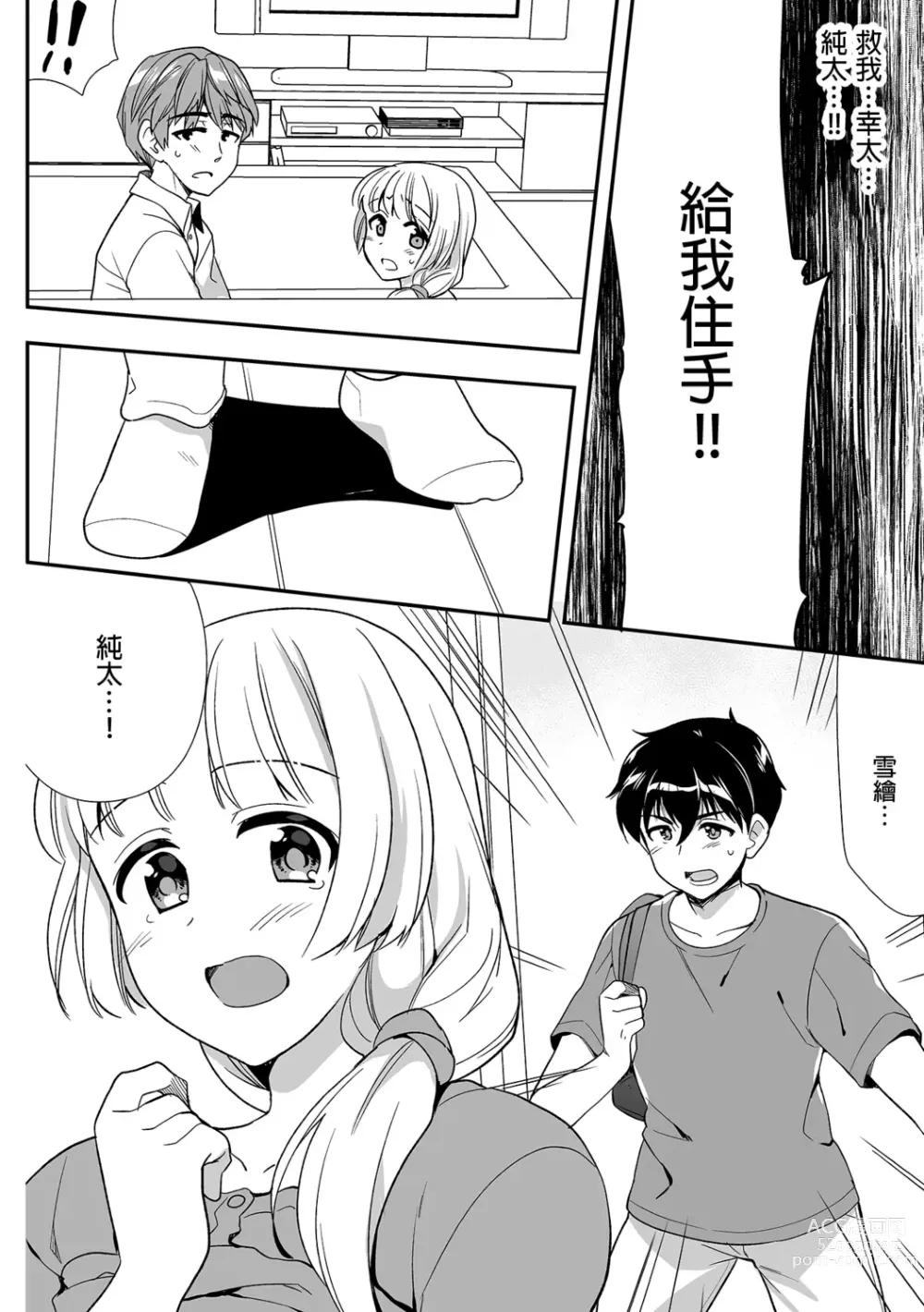 Page 332 of manga 與爛醉大嫂一起～酒後亂性的淫亂嫂子～