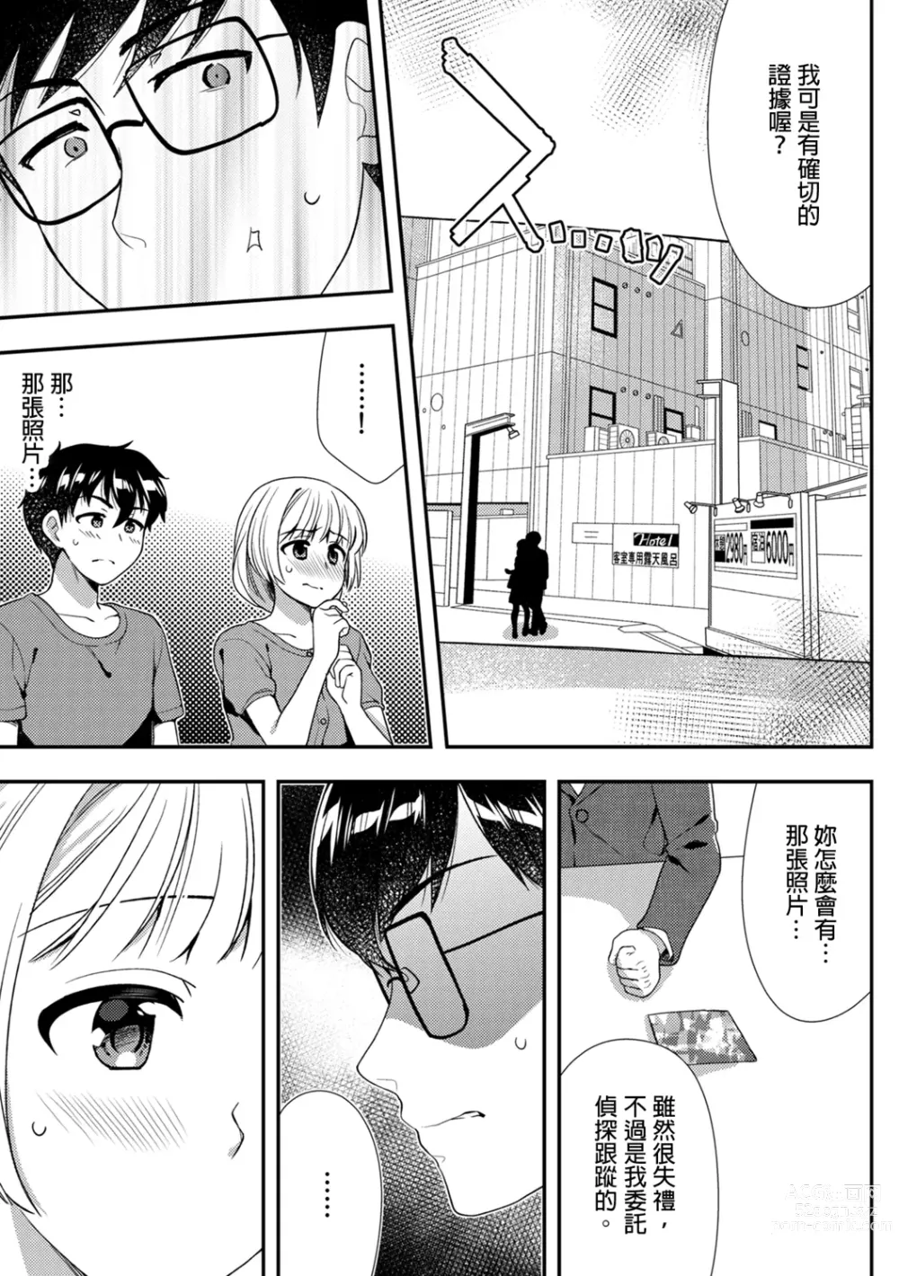 Page 348 of manga 與爛醉大嫂一起～酒後亂性的淫亂嫂子～