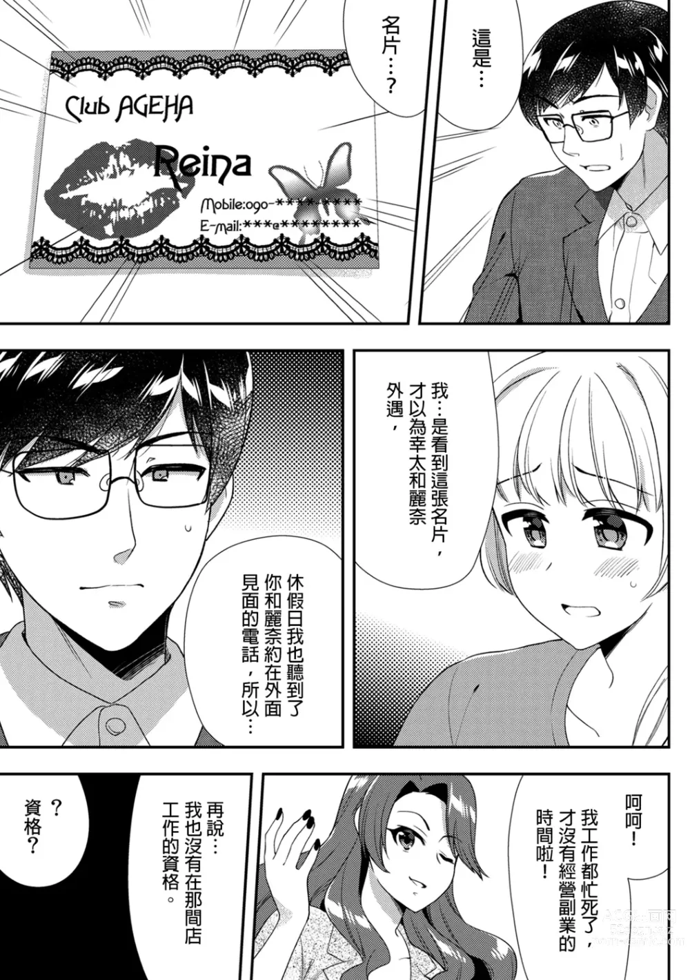 Page 350 of manga 與爛醉大嫂一起～酒後亂性的淫亂嫂子～