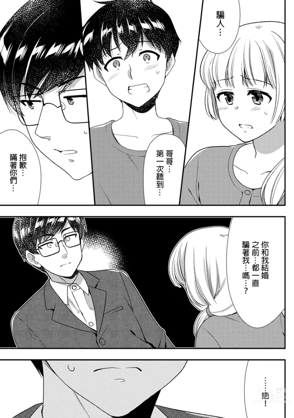 Page 354 of manga 與爛醉大嫂一起～酒後亂性的淫亂嫂子～