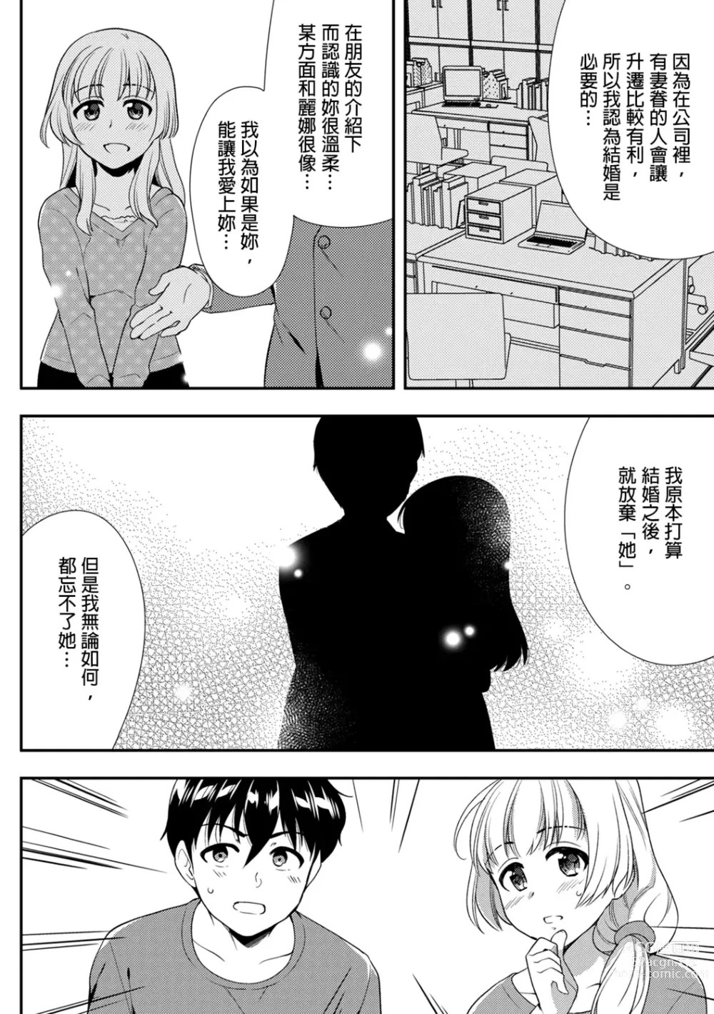 Page 355 of manga 與爛醉大嫂一起～酒後亂性的淫亂嫂子～