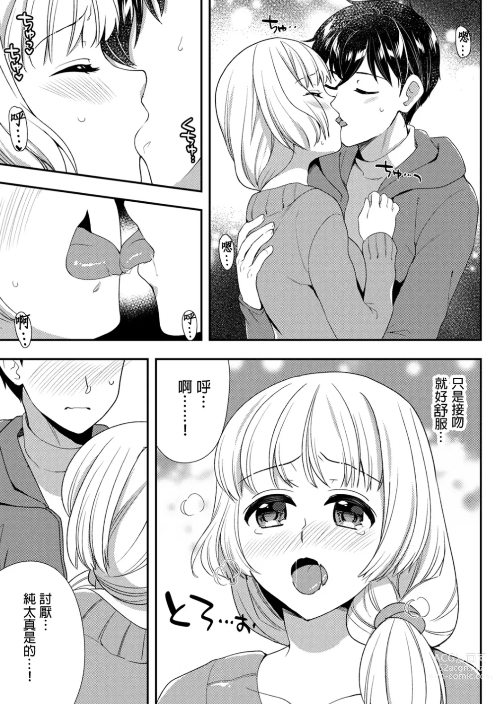 Page 362 of manga 與爛醉大嫂一起～酒後亂性的淫亂嫂子～