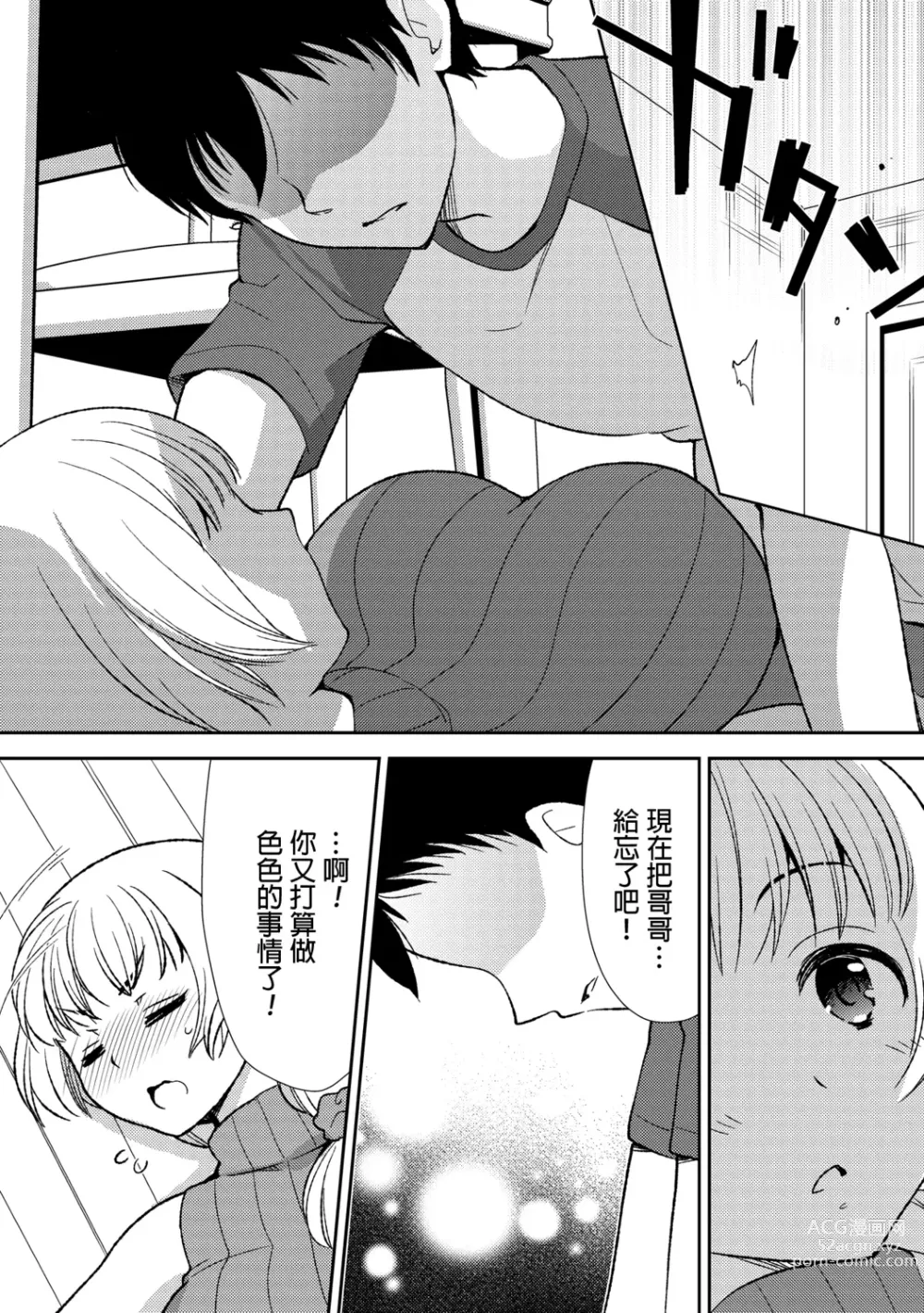 Page 46 of manga 與爛醉大嫂一起～酒後亂性的淫亂嫂子～