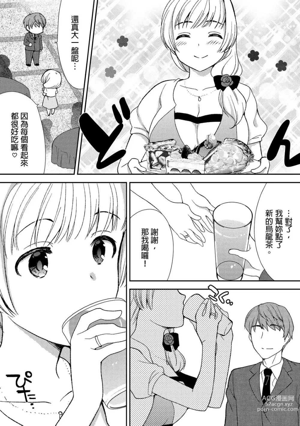 Page 70 of manga 與爛醉大嫂一起～酒後亂性的淫亂嫂子～