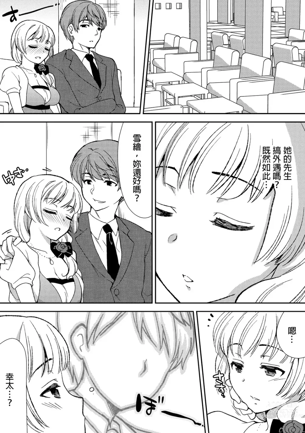 Page 73 of manga 與爛醉大嫂一起～酒後亂性的淫亂嫂子～