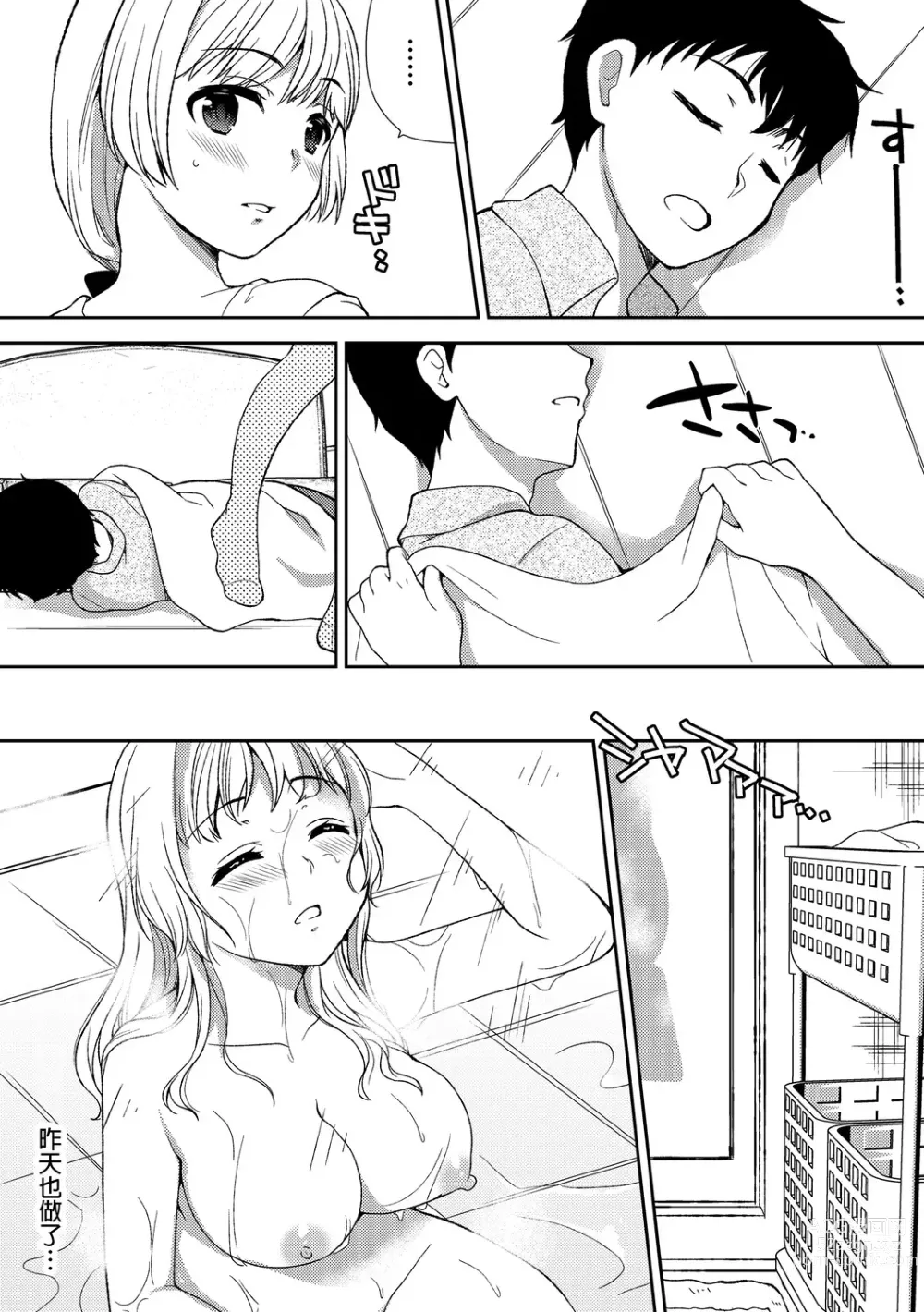 Page 99 of manga 與爛醉大嫂一起～酒後亂性的淫亂嫂子～