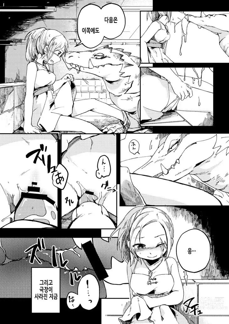 Page 14 of doujinshi 애프터 커튼 폴