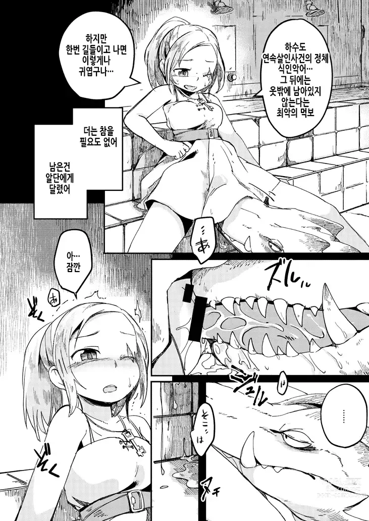 Page 15 of doujinshi 애프터 커튼 폴