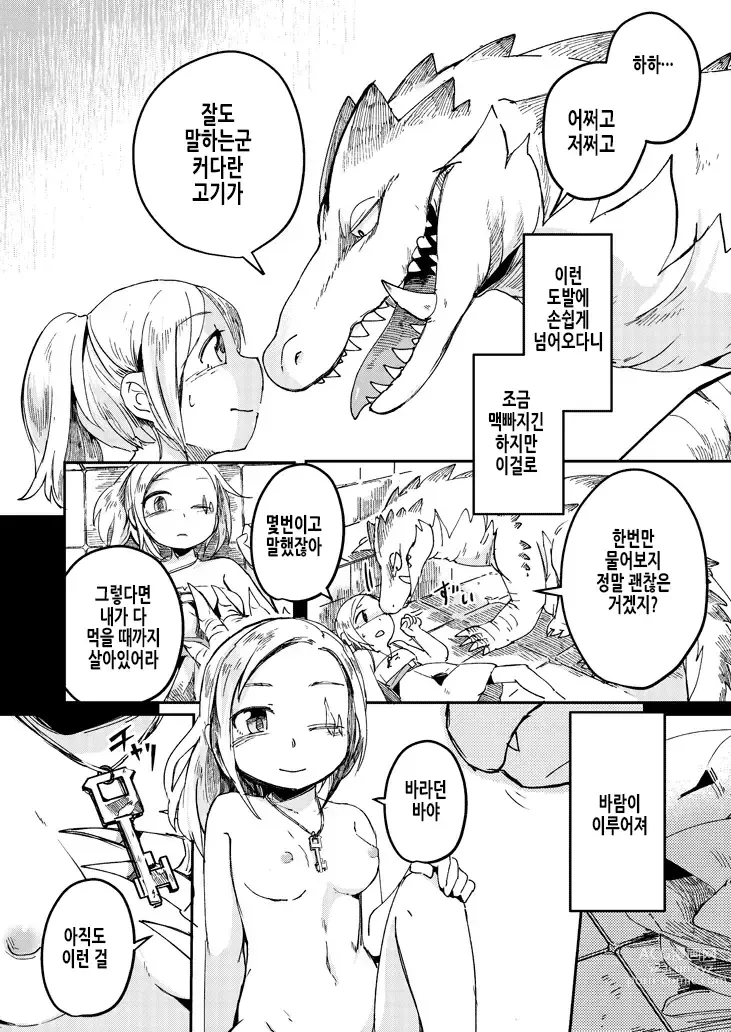 Page 18 of doujinshi 애프터 커튼 폴