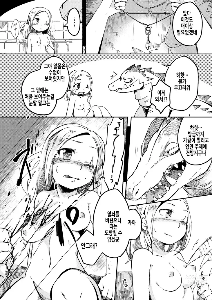 Page 19 of doujinshi 애프터 커튼 폴