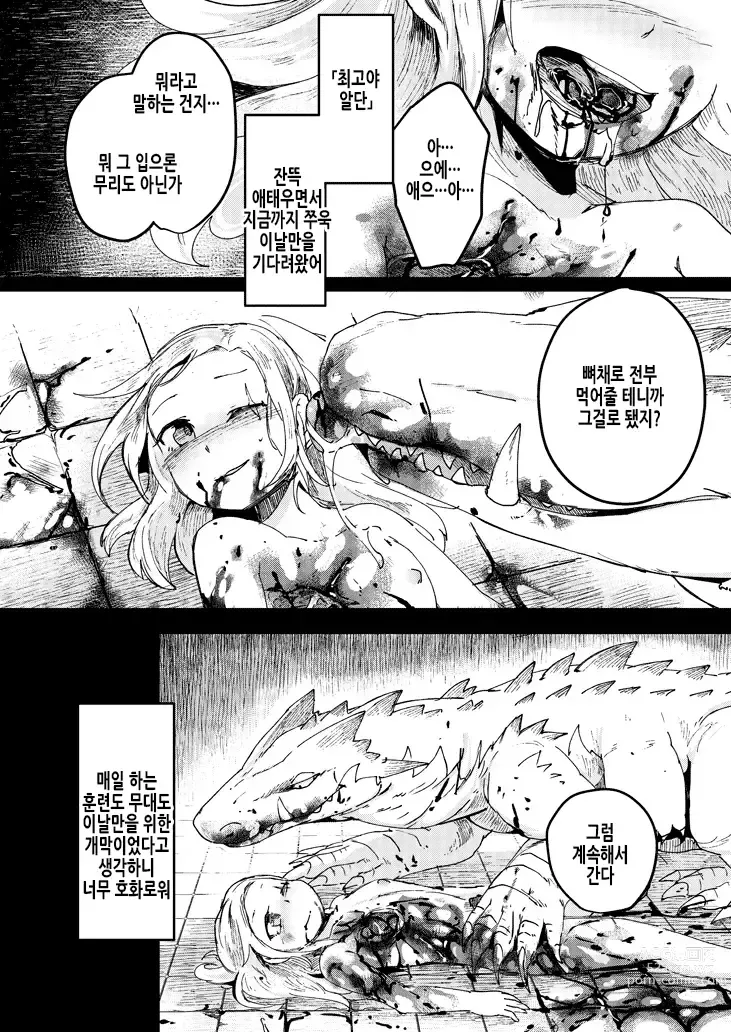 Page 26 of doujinshi 애프터 커튼 폴