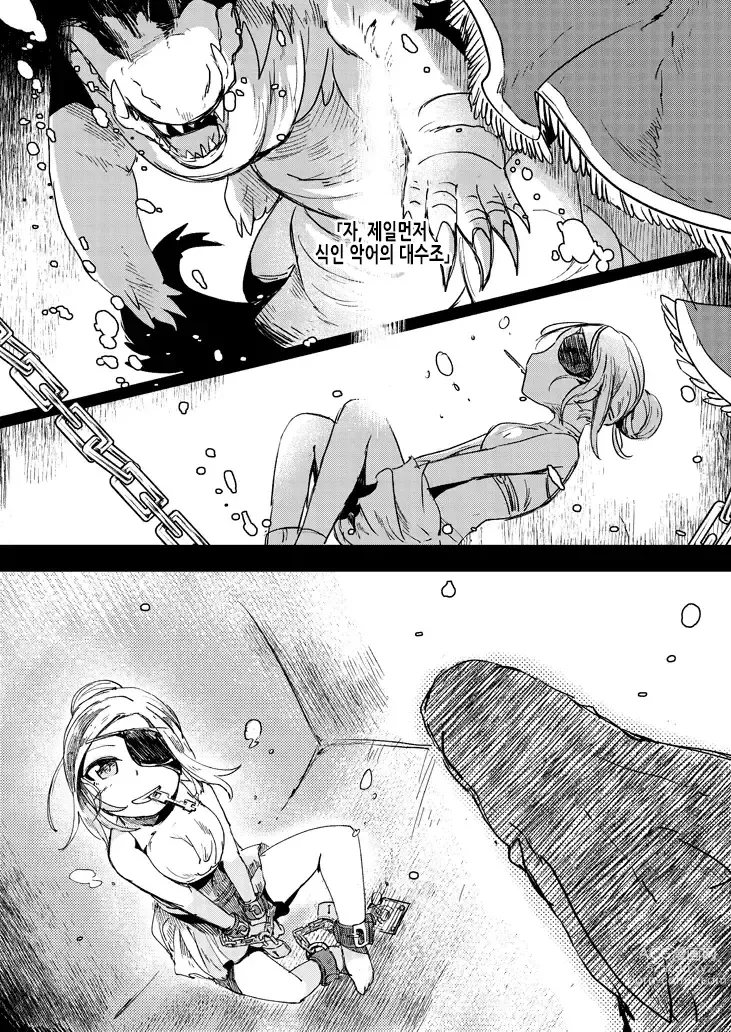 Page 6 of doujinshi 애프터 커튼 폴