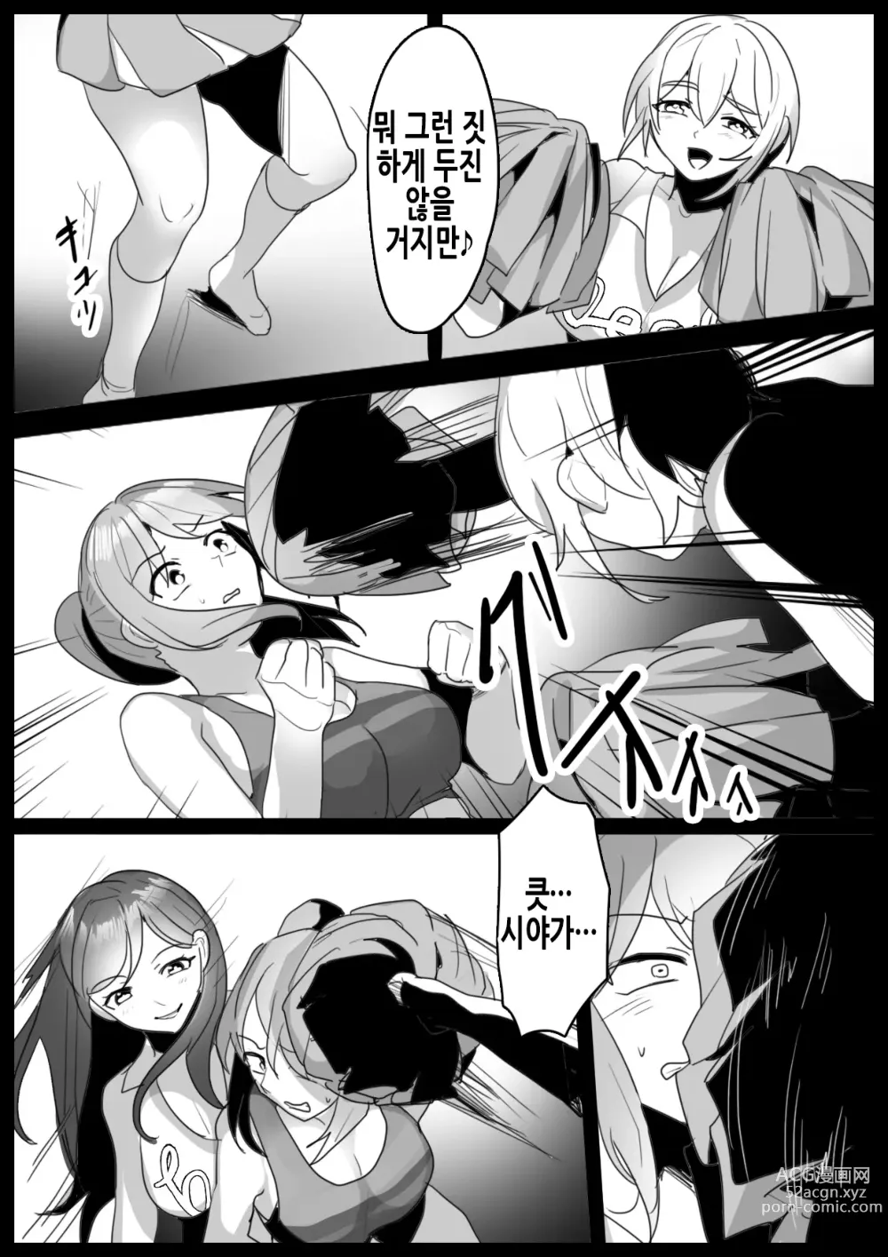 Page 3 of doujinshi Girls Beat! Plus - Rie vs Shizuku & Mia