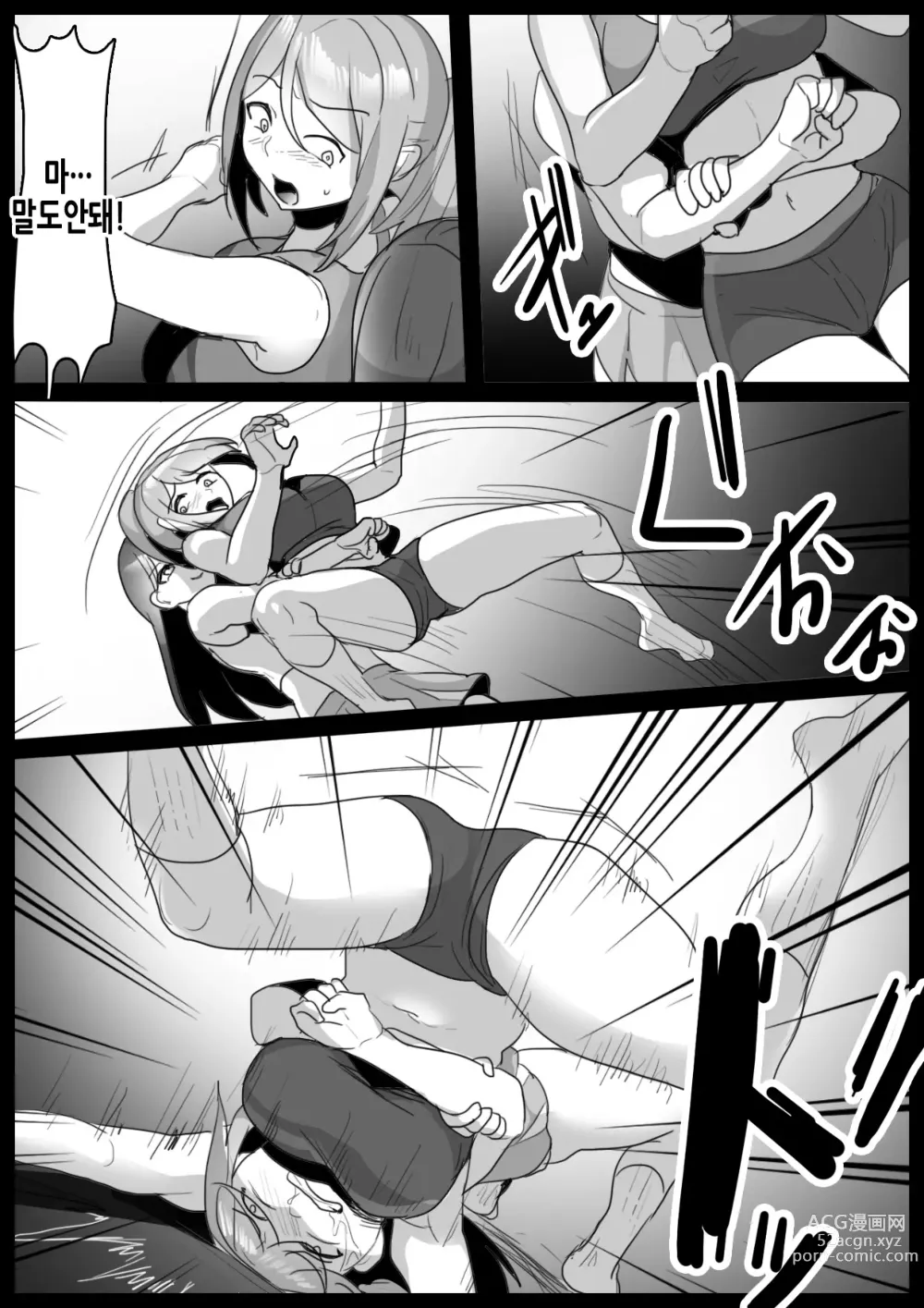 Page 4 of doujinshi Girls Beat! Plus - Rie vs Shizuku & Mia