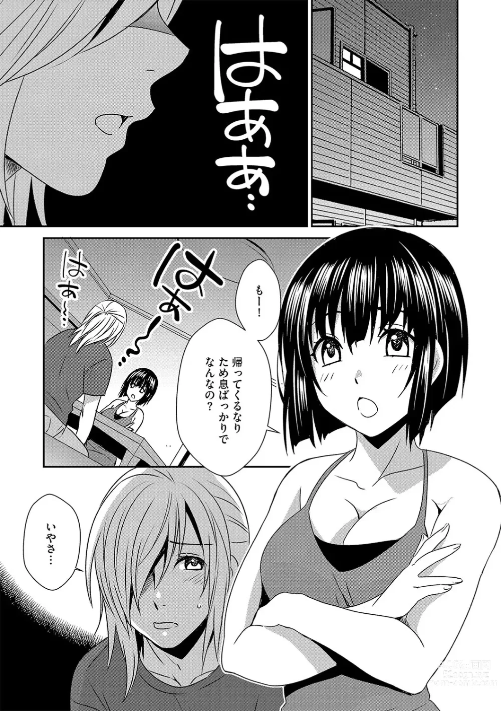 Page 118 of manga G-Edge Vol.029