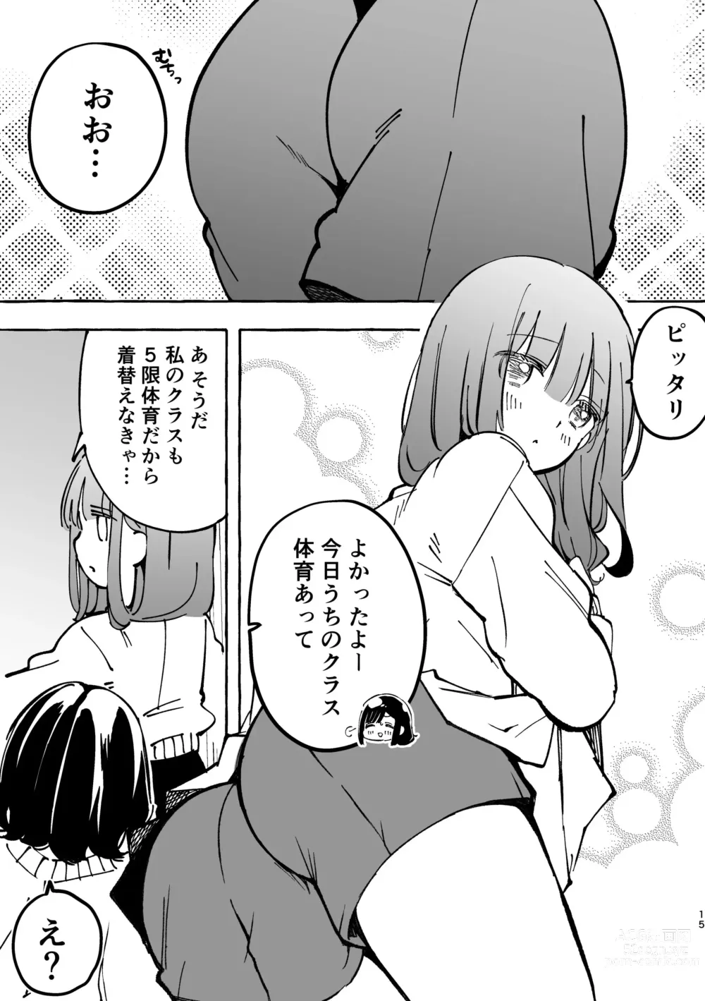 Page 11 of doujinshi Fumina-chan wa Haitenai