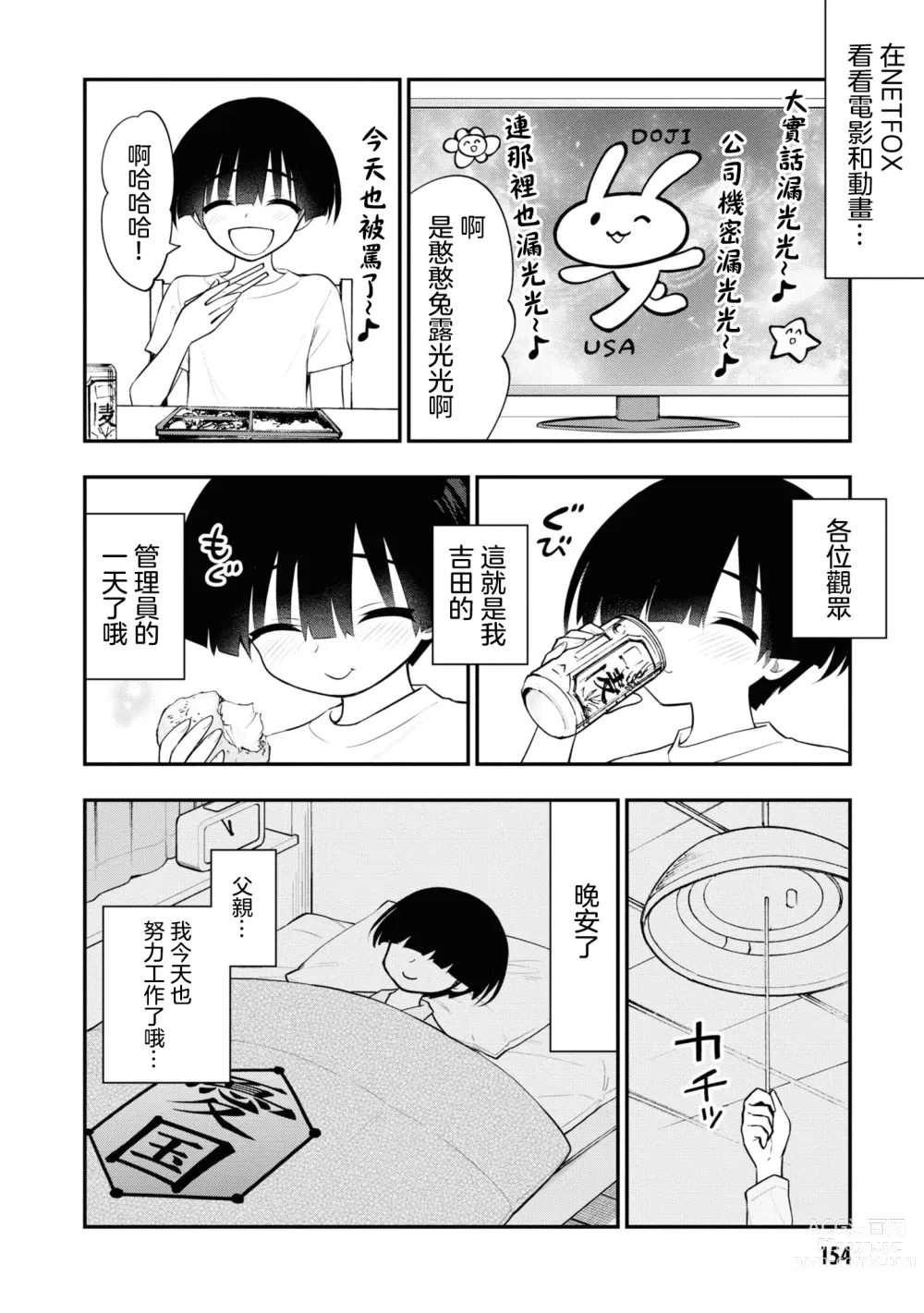 Page 159 of doujinshi 淫獄小區 VOL.2