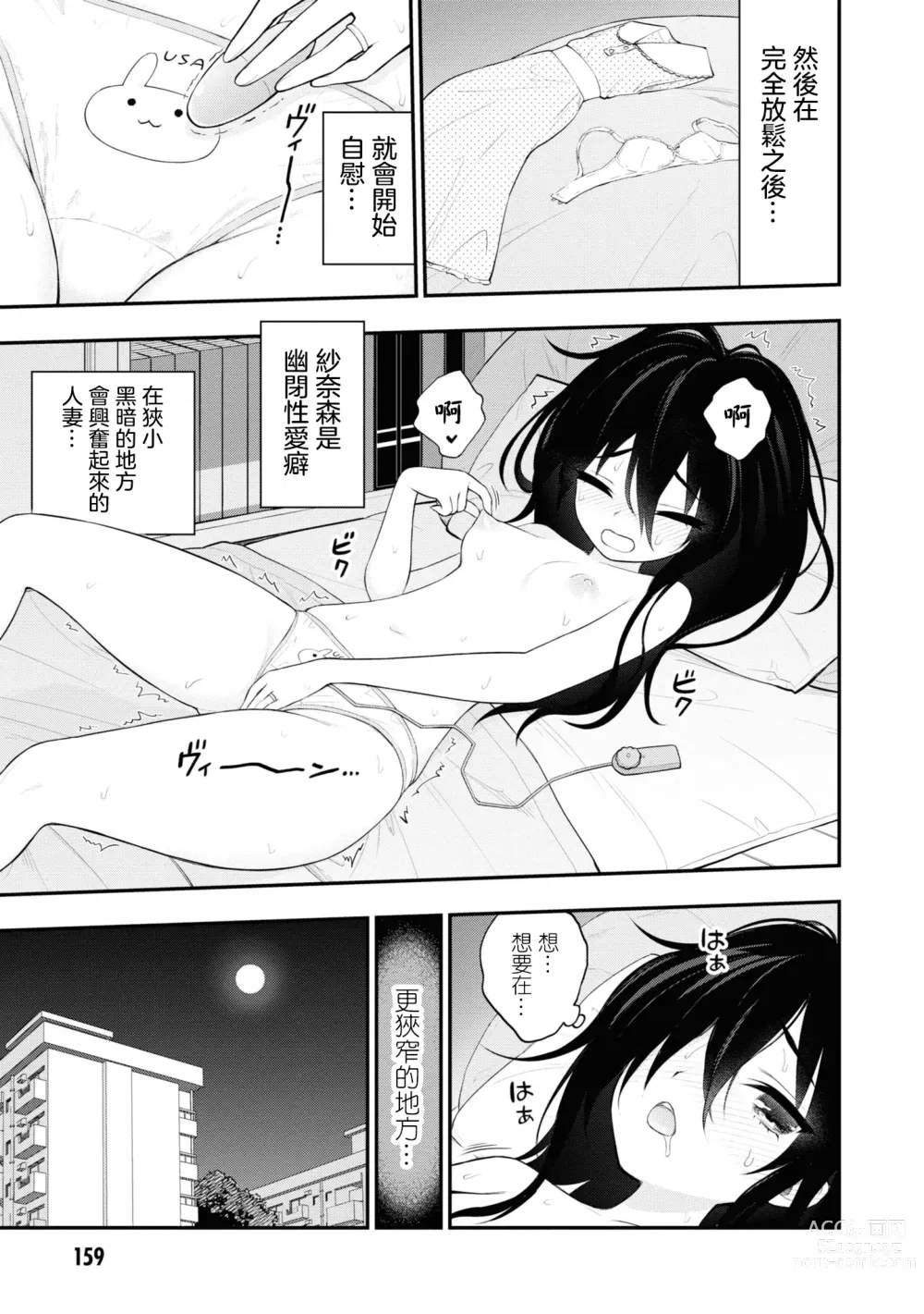 Page 164 of doujinshi 淫獄小區 VOL.2