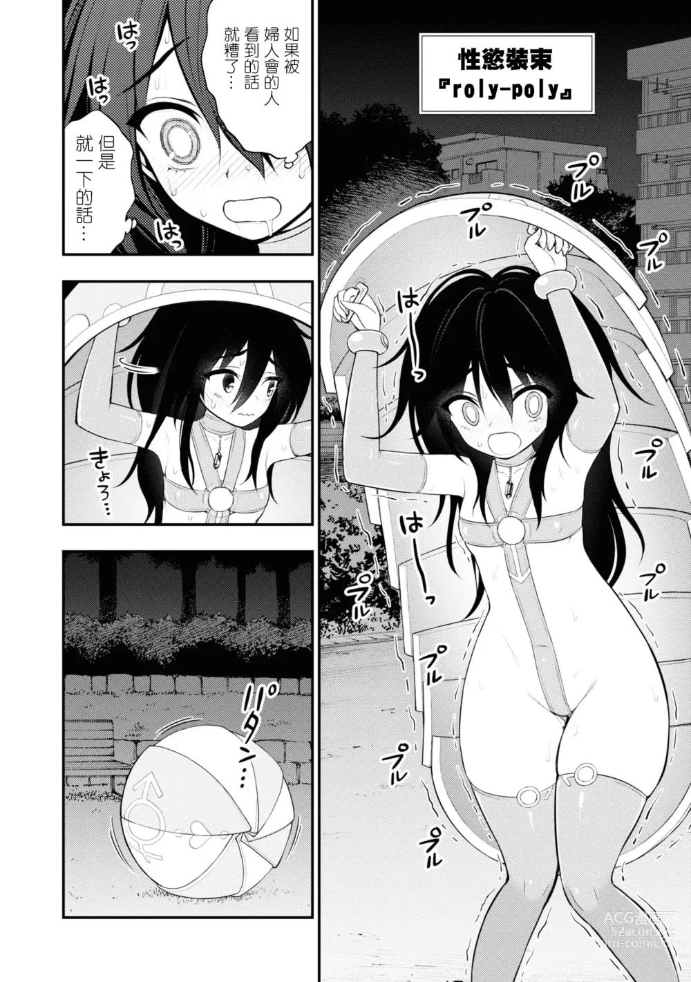 Page 165 of doujinshi 淫獄小區 VOL.2