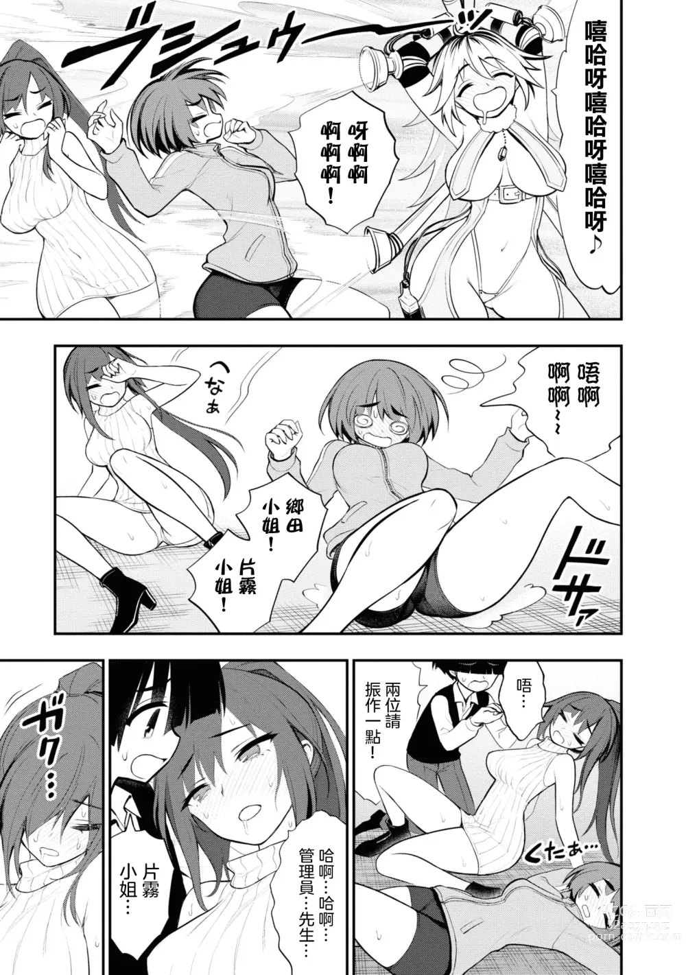 Page 61 of doujinshi 淫獄小區 VOL.2