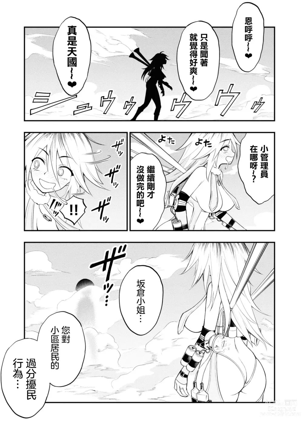 Page 67 of doujinshi 淫獄小區 VOL.2