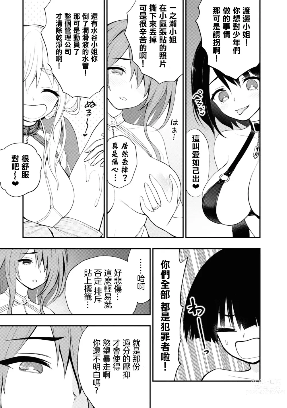 Page 92 of doujinshi 淫獄小區 VOL.2