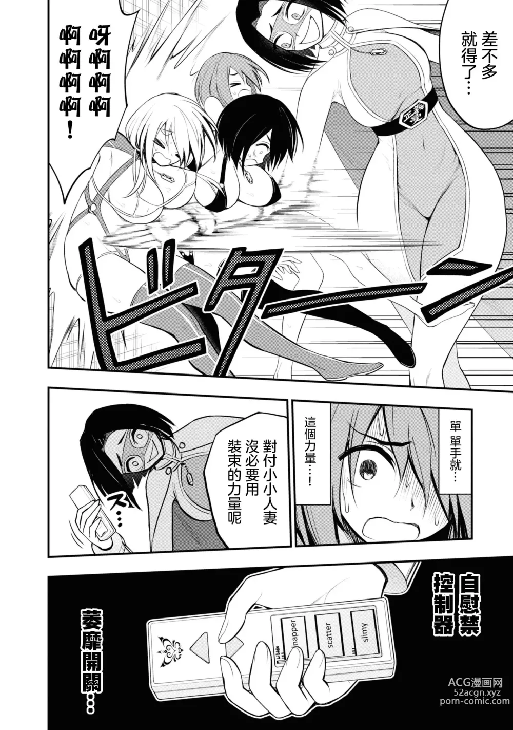 Page 99 of doujinshi 淫獄小區 VOL.2