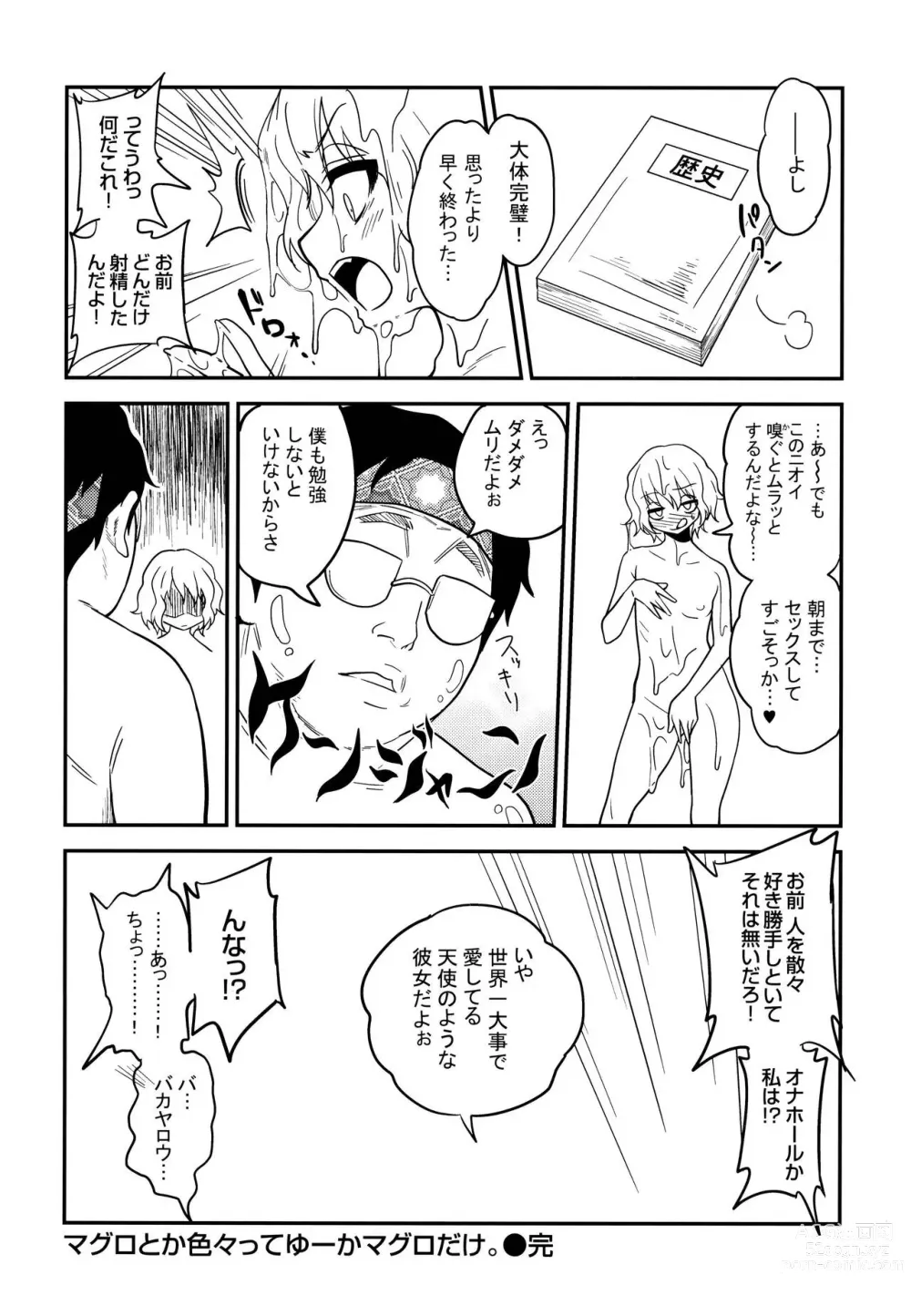 Page 8 of manga Gal Toka Bitch Toka Iroiro. Tokuten Leaflet