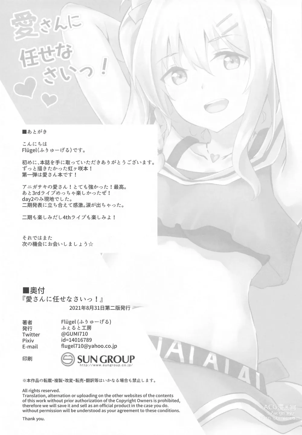 Page 13 of doujinshi Déjaselo a Ai-san!