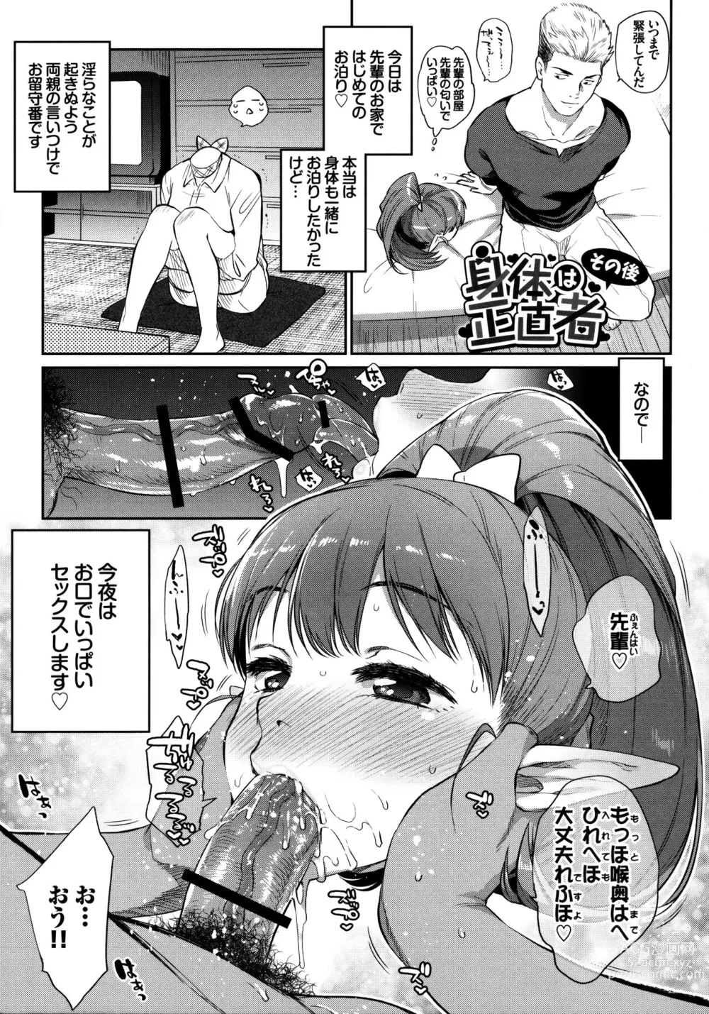 Page 6 of manga Bakemono Ecchi Melonbooks Tokuten 10P Leaflet