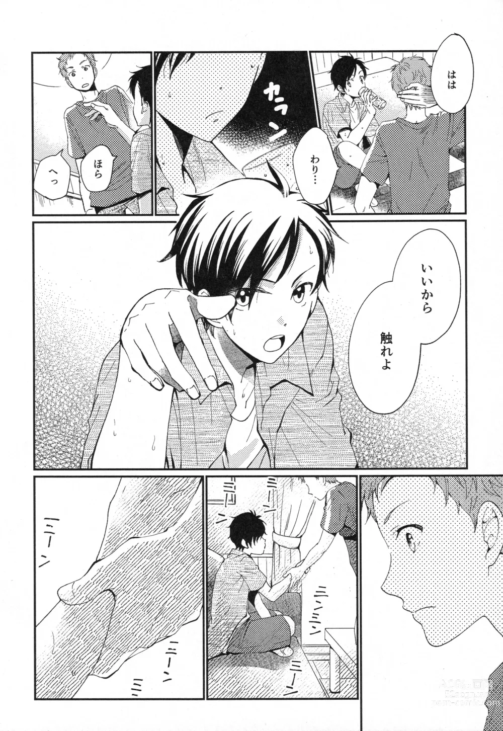 Page 13 of doujinshi Kami no Shintsuba ga Hoshikute Tsukutta Hon