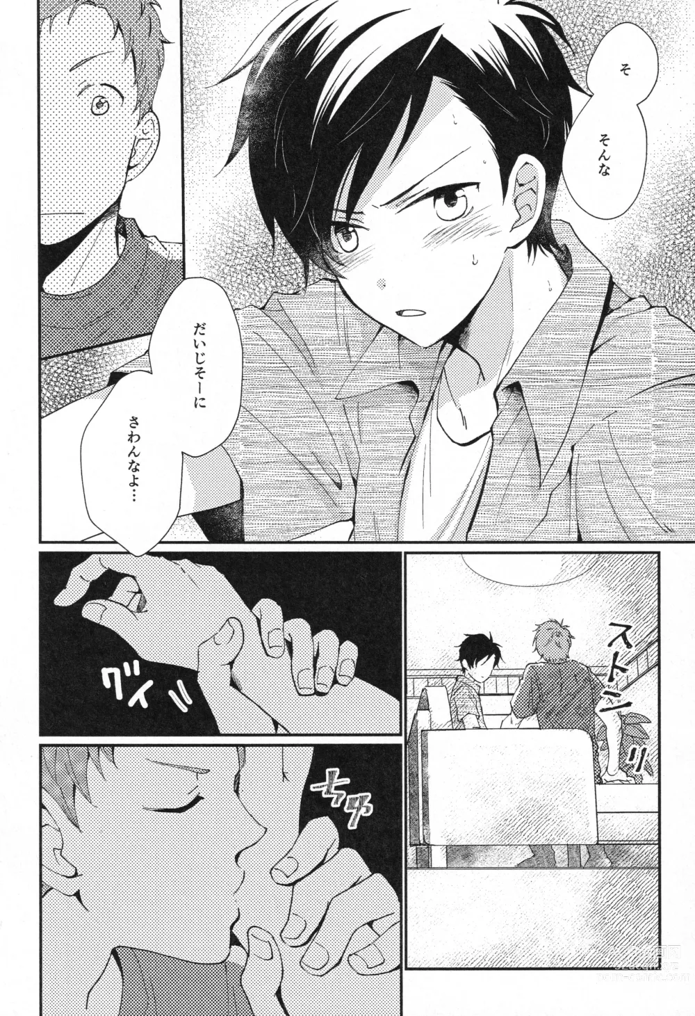 Page 15 of doujinshi Kami no Shintsuba ga Hoshikute Tsukutta Hon