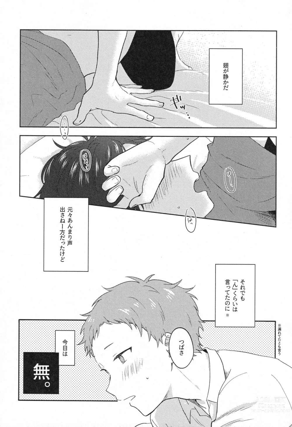 Page 4 of doujinshi Kami no Shintsuba ga Hoshikute Tsukutta Hon