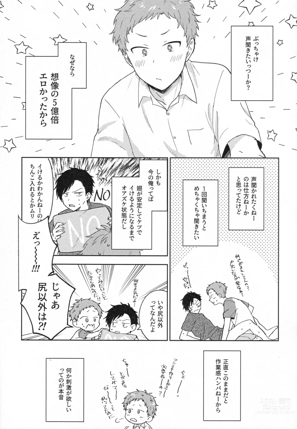 Page 6 of doujinshi Kami no Shintsuba ga Hoshikute Tsukutta Hon