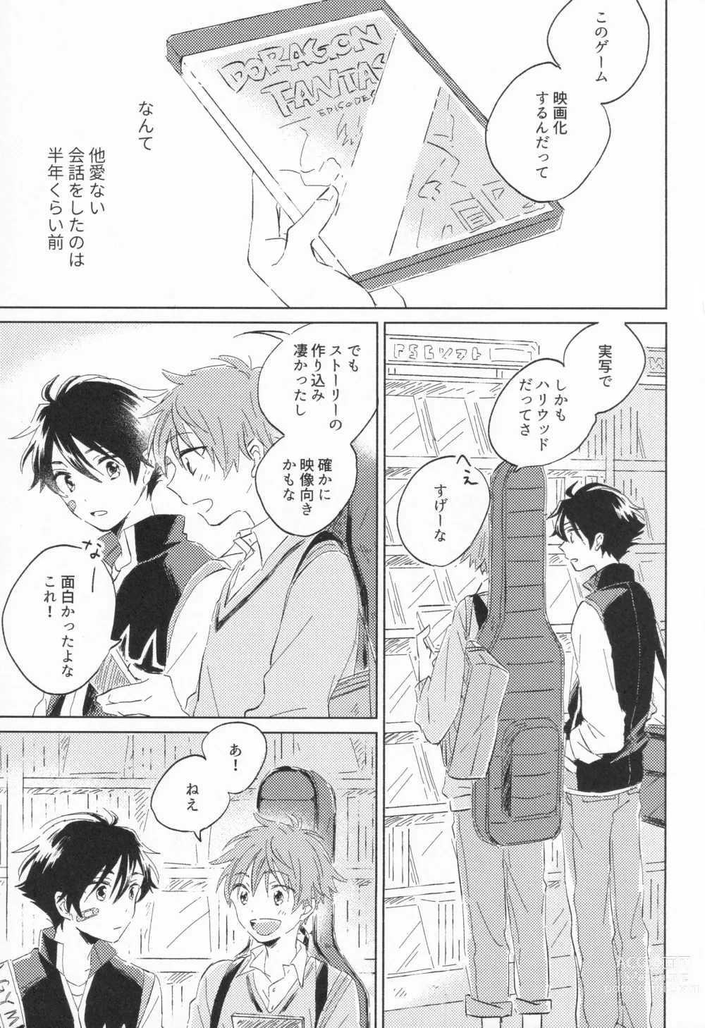 Page 2 of doujinshi 21-ji ni Machiawase - On the stroke of 9pm, the spell will be broken