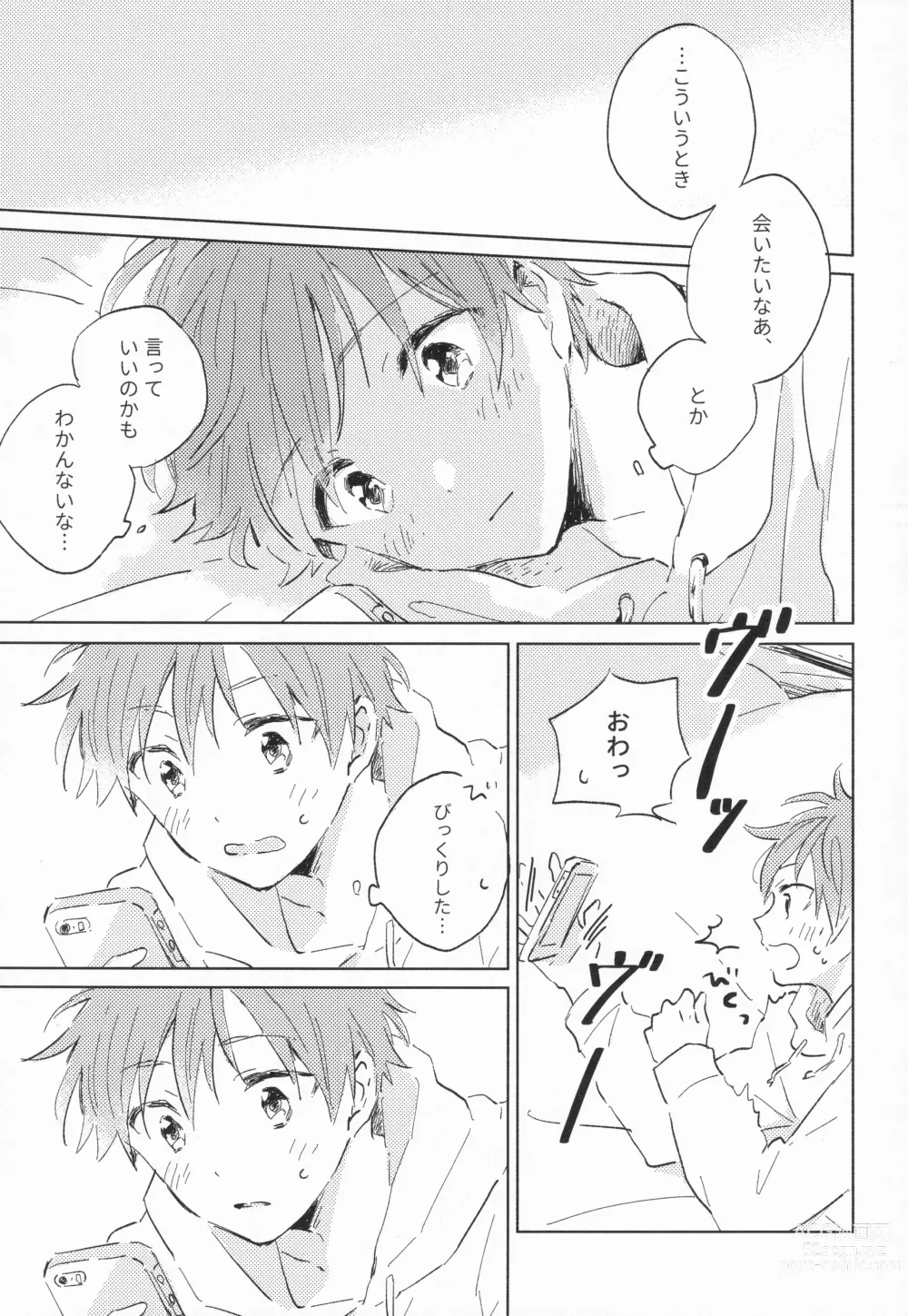 Page 12 of doujinshi 21-ji ni Machiawase - On the stroke of 9pm, the spell will be broken