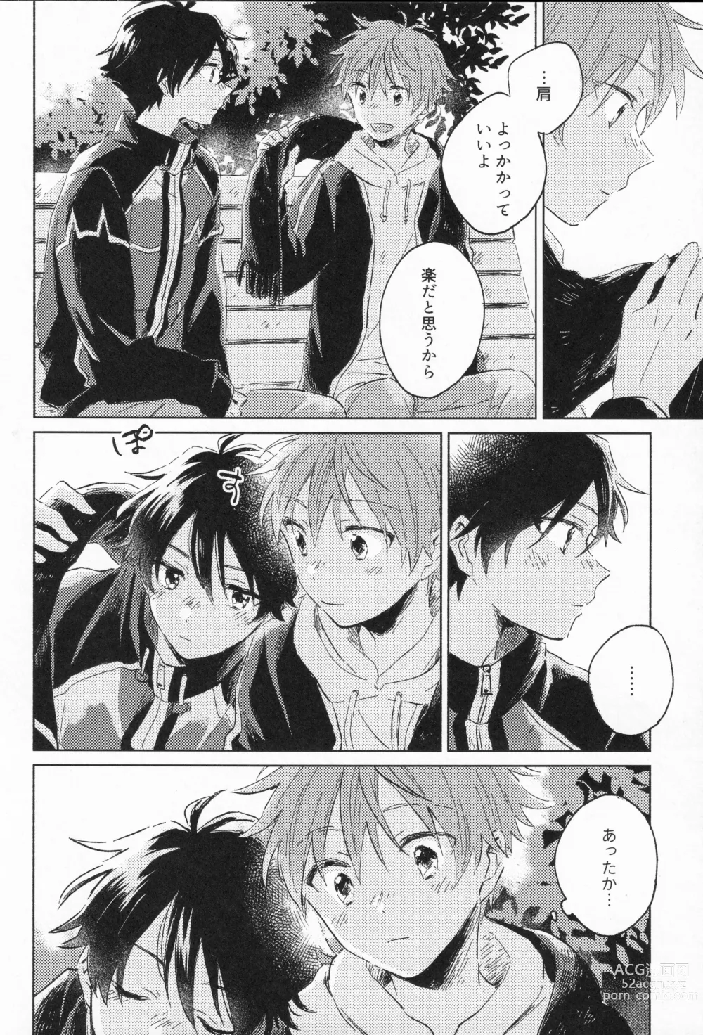 Page 27 of doujinshi 21-ji ni Machiawase - On the stroke of 9pm, the spell will be broken