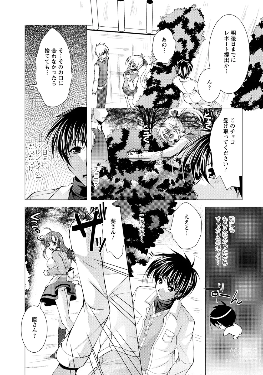 Page 150 of manga Tonatsumaa v01